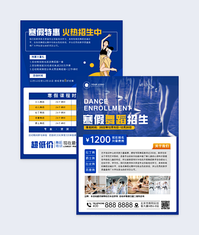 七月你好 在線模板輕松打造個性宣傳單，讓設計變得更簡單