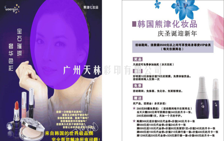 探索廣州群信圖文——化妝品行業單張彩頁印刷的優質選擇