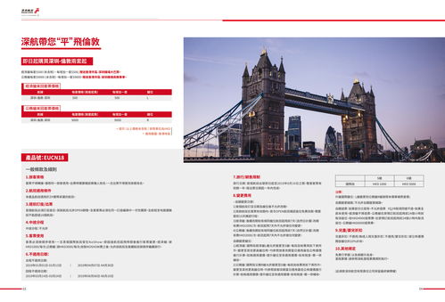 翱翔藍天 航空公司產品手冊圖文設計制作指南